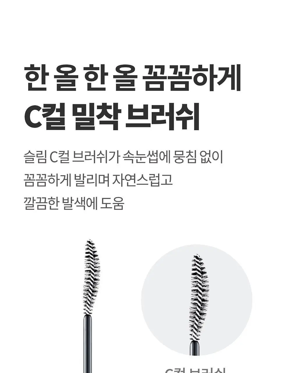 [포켓몬에디션/5월올영픽] 코스노리 아이래쉬 틴팅 세럼 블랙속눈썹영양제 9g (기획/단품) 상세페이지 47